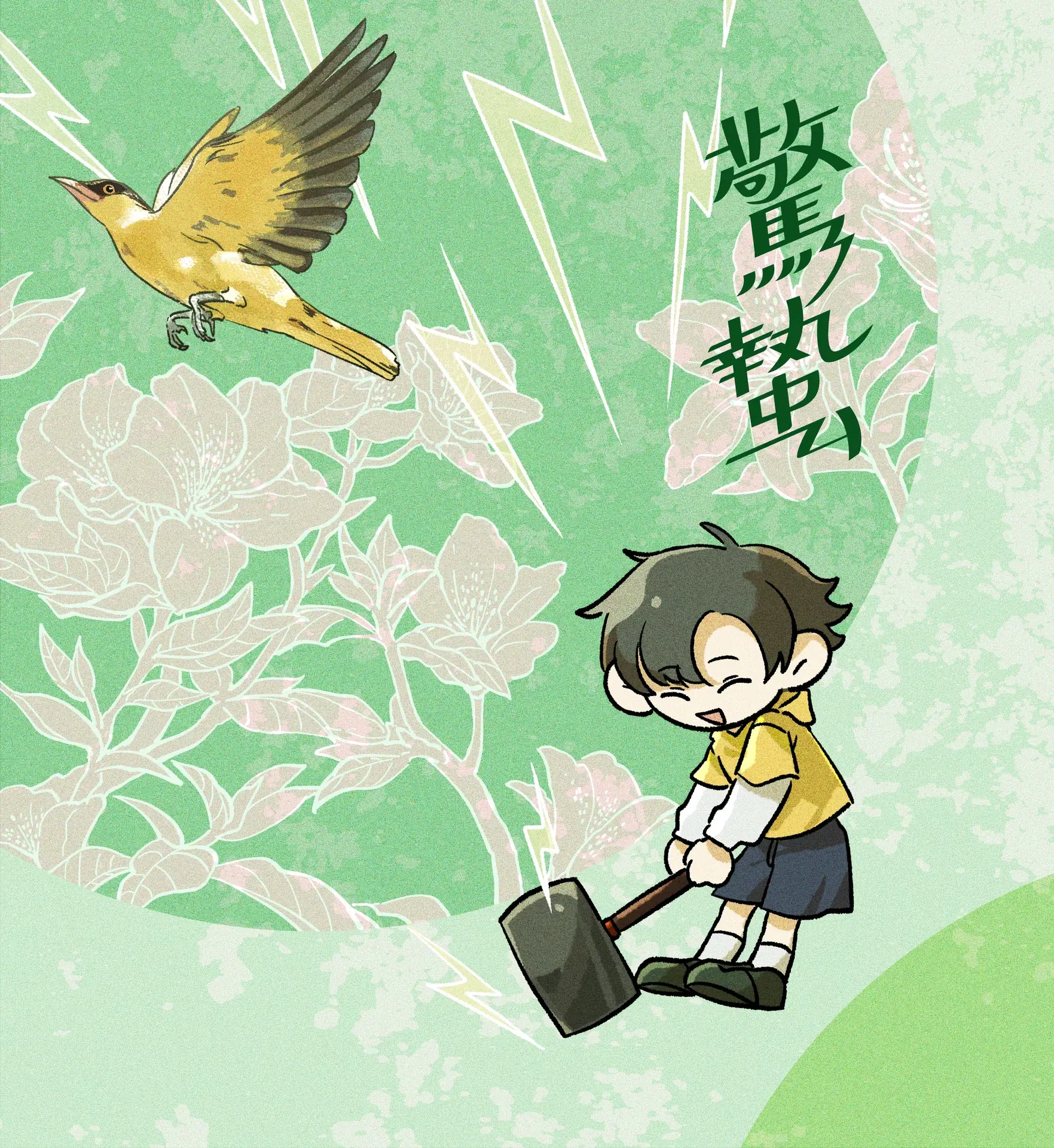 節氣圖系列2 - 2